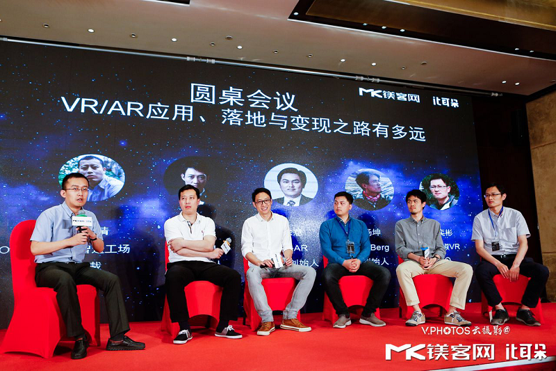 “硬纪元”中国VR&AR产业应用创新峰会成功举办-游戏价值论