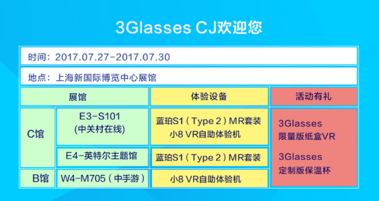 3Glasses将在ChinaJoy期间开售蓝珀S1微软版-游戏价值论