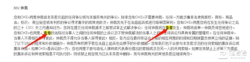徐明星的OKEX涉嫌“非法交易”与“诈骗”全调查-游戏价值论
