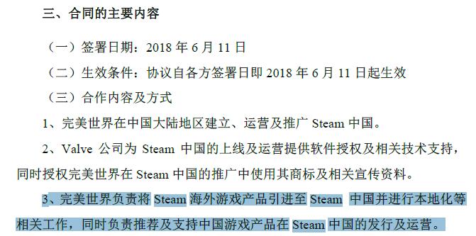 Steam中国来了 是脱下镣铐还是自戴枷锁?-游戏价值论