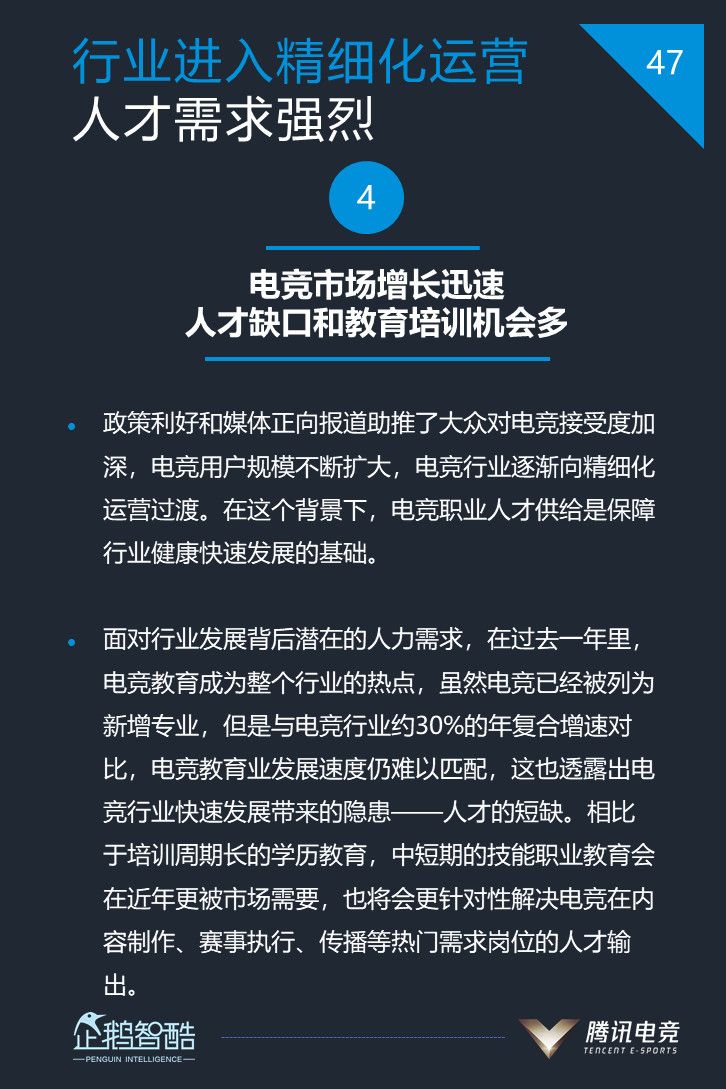 2018年中国电竞用户将突破3亿大关！-游戏价值论